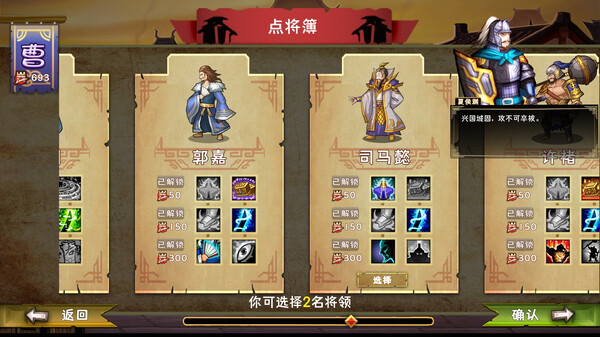 图片[4]-三国：归途 Build.11361329（Three Kingdom The Journey）免安装中文版-梨子乐游戏