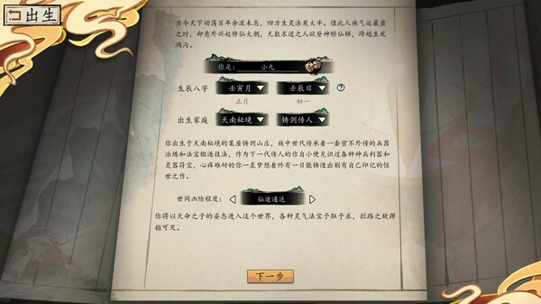 图片[6]-浮生箓2 九九行歌 v1.0.2.45（Floating Life 2）免安装中文版-梨子乐游戏