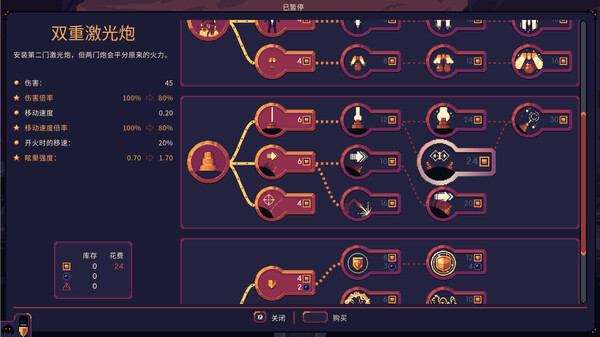图片[4]-穹顶守护者 v4.2.1（Dome Keeper）免安装中文版-梨子乐游戏