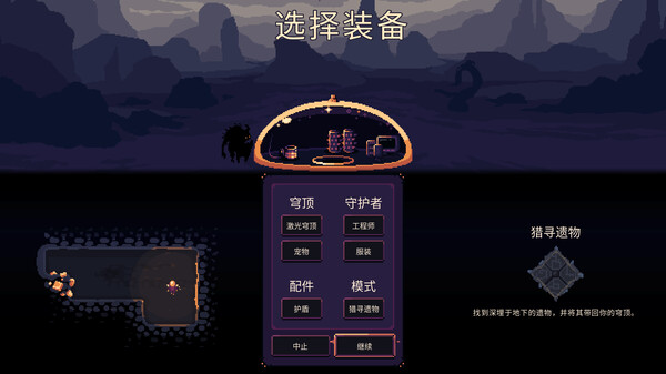 图片[5]-穹顶守护者 v4.2.1（Dome Keeper）免安装中文版-梨子乐游戏