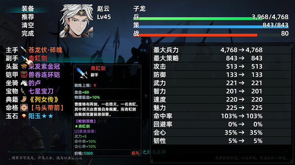 图片[3]-三国志潜龙在渊 v1.0.0 免安装中文版-梨子乐游戏