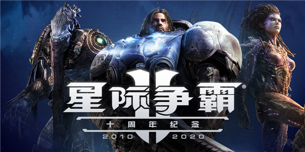 星际争霸2 世纪珍藏整合（StarCraft 2）免安装中文版-GM999资源网