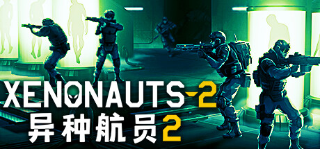 异种航员2 v5.25.2（Xenonauts 2）免安装中文版-GM999资源网
