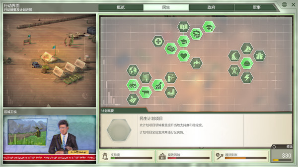 图片[4]-反叛公司：局势升级 v1.4.0.10 送修改器+全DLC（Rebel Inc: Escalation）免安装中文版-梨子乐游戏
