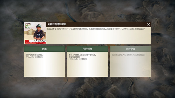 图片[6]-反叛公司：局势升级 v1.4.0.10 送修改器+全DLC（Rebel Inc: Escalation）免安装中文版-梨子乐游戏