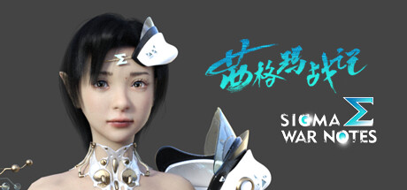 茜格玛战记 v2025.03.23（SIGMA WAR NOTES）免安装中文版-GM999资源网