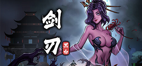 黑白剑刃（Blade of the Netherworld）免安装中文版-GM999资源网