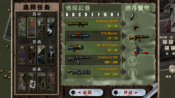 图片[2]-二战前线合集 v1.08（Commando Collection）免安装中文版-梨子乐游戏