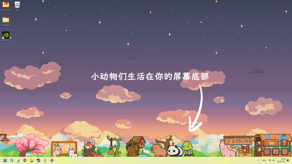 图片[2]-动物栏：桌面牧场 v1.1.2（Pasture）免安装中文版-梨子乐游戏