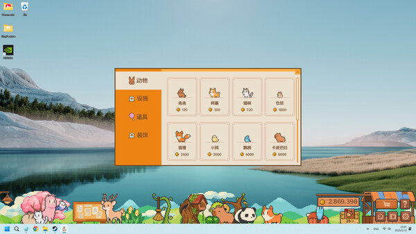 图片[5]-动物栏：桌面牧场 v1.1.2（Pasture）免安装中文版-梨子乐游戏