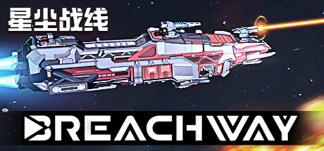 星尘战线 Build.17094444（Breachway）免安装中文版-GM999资源网