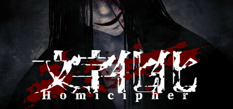 文字化化 v1.4.2（Homicipher）免安装中文版-GM999资源网