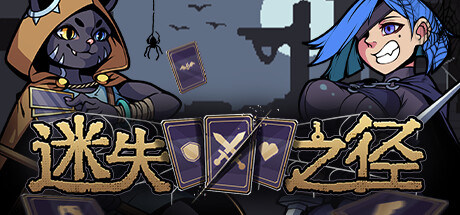 迷失之径 v1.0.07（Stray Path）免安装中文版-GM999资源网