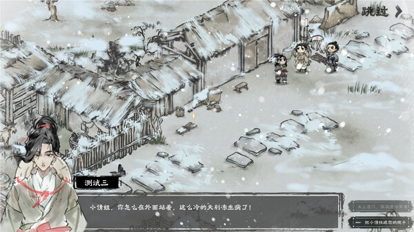 图片[3]-汉尘：腐草为萤 v0.4（HanChen）免安装中文版-梨子乐游戏