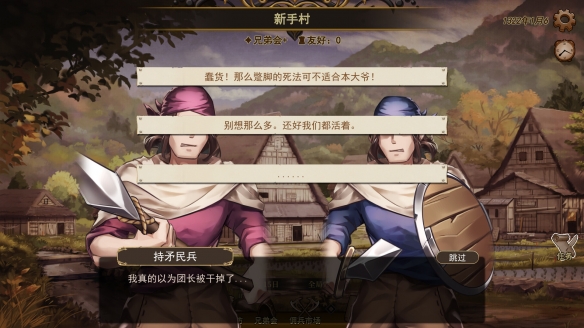 图片[4]-漂流佣兵 v1.0.240823（Wander Hero）免安装中文版-梨子乐游戏