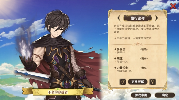 图片[6]-漂流佣兵 v1.0.240823（Wander Hero）免安装中文版-梨子乐游戏