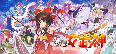 幻想女武神 v1.04（Valkyrie of Phantasm）免安装中文版-GM999资源网