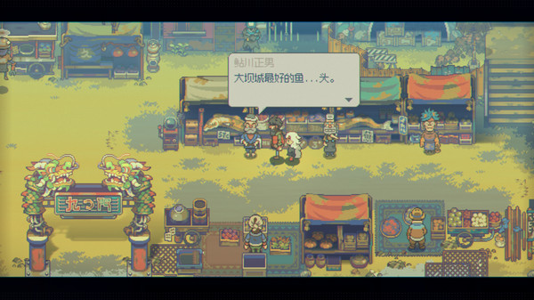 图片[5]-风来之国 v1.2.1（Eastward）免安装中文版-梨子乐游戏