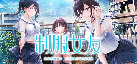 制服女友 Build.13883146（Seifuku Kanojo）免安装中文版-GM999资源网