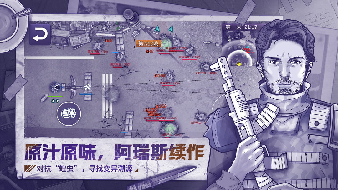 图片[4]-阿瑞斯病毒2（Aresvirus2）免安装中文版-梨子乐游戏