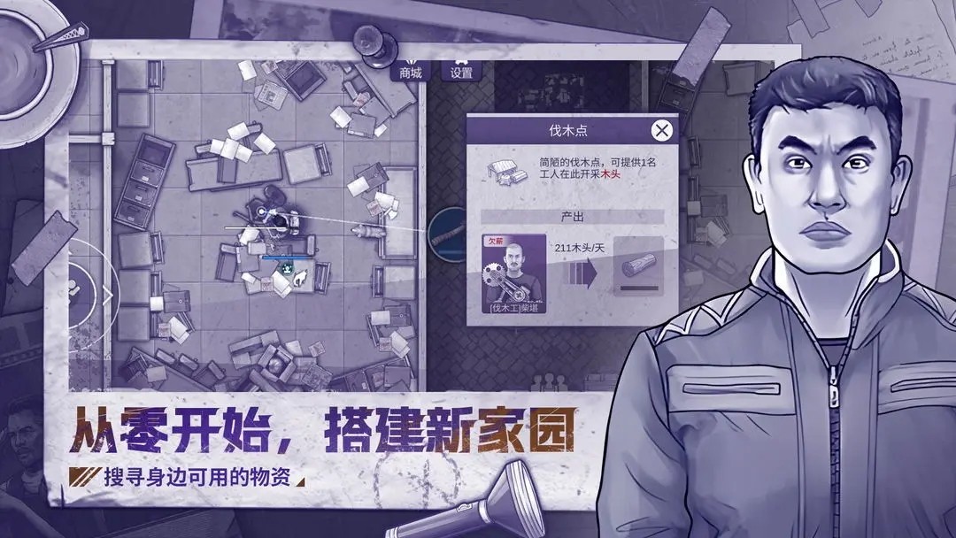 图片[5]-阿瑞斯病毒2（Aresvirus2）免安装中文版-梨子乐游戏