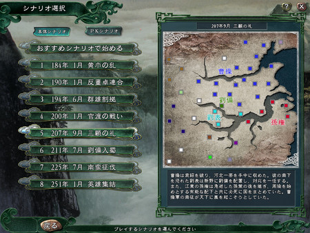 图片[2]-三国志11 威力加强版（Romance of the Three Kingdoms XI with Power Up Kit）免安装中文版-梨子乐游戏