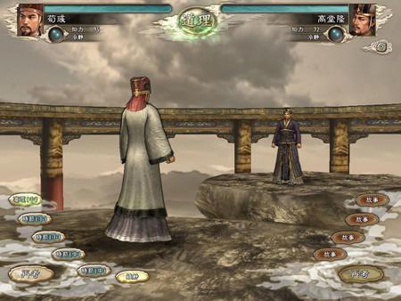图片[6]-三国志11 威力加强版（Romance of the Three Kingdoms XI with Power Up Kit）免安装中文版-梨子乐游戏