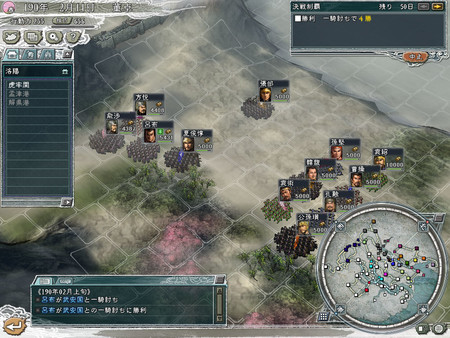 图片[5]-三国志11 威力加强版（Romance of the Three Kingdoms XI with Power Up Kit）免安装中文版-梨子乐游戏
