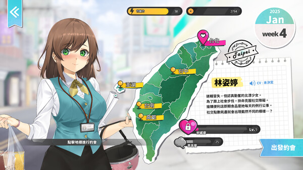图片[2]-台湾恋爱物语⁵ Build.16802271（Taiwan Love Story）免安装中文版-梨子乐游戏