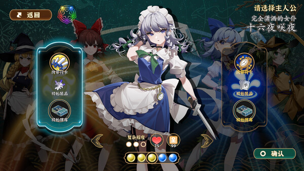 图片[2]-东方光耀夜 v1.6.0（Lost Branch of Legend）免安装中文版-梨子乐游戏
