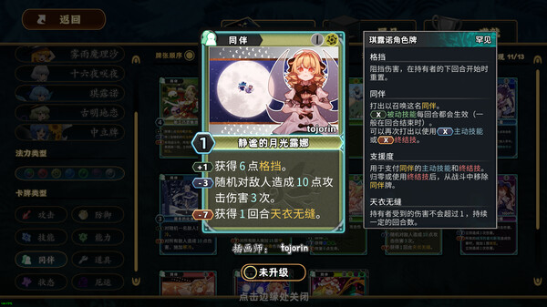 图片[3]-东方光耀夜 v1.6.0（Lost Branch of Legend）免安装中文版-梨子乐游戏