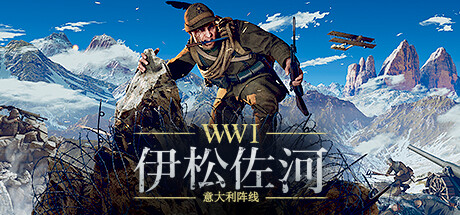 伊松佐河 v517.60280（Isonzo）免安装中文版-GM999资源网