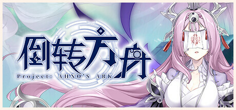 倒转方舟 v0.2.1069（Project: AHNO’s Ark）免安装中文版-GM999资源网