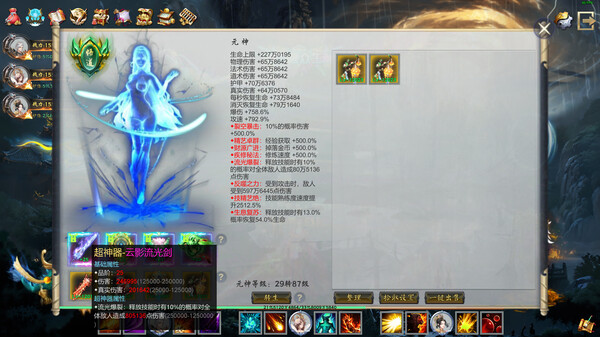 图片[2]-道法战传说1 Build.12551929+道法战传说2 v1.0.1（Idle Taoist Mage Warrior 1+2）免安装中文版-梨子乐游戏