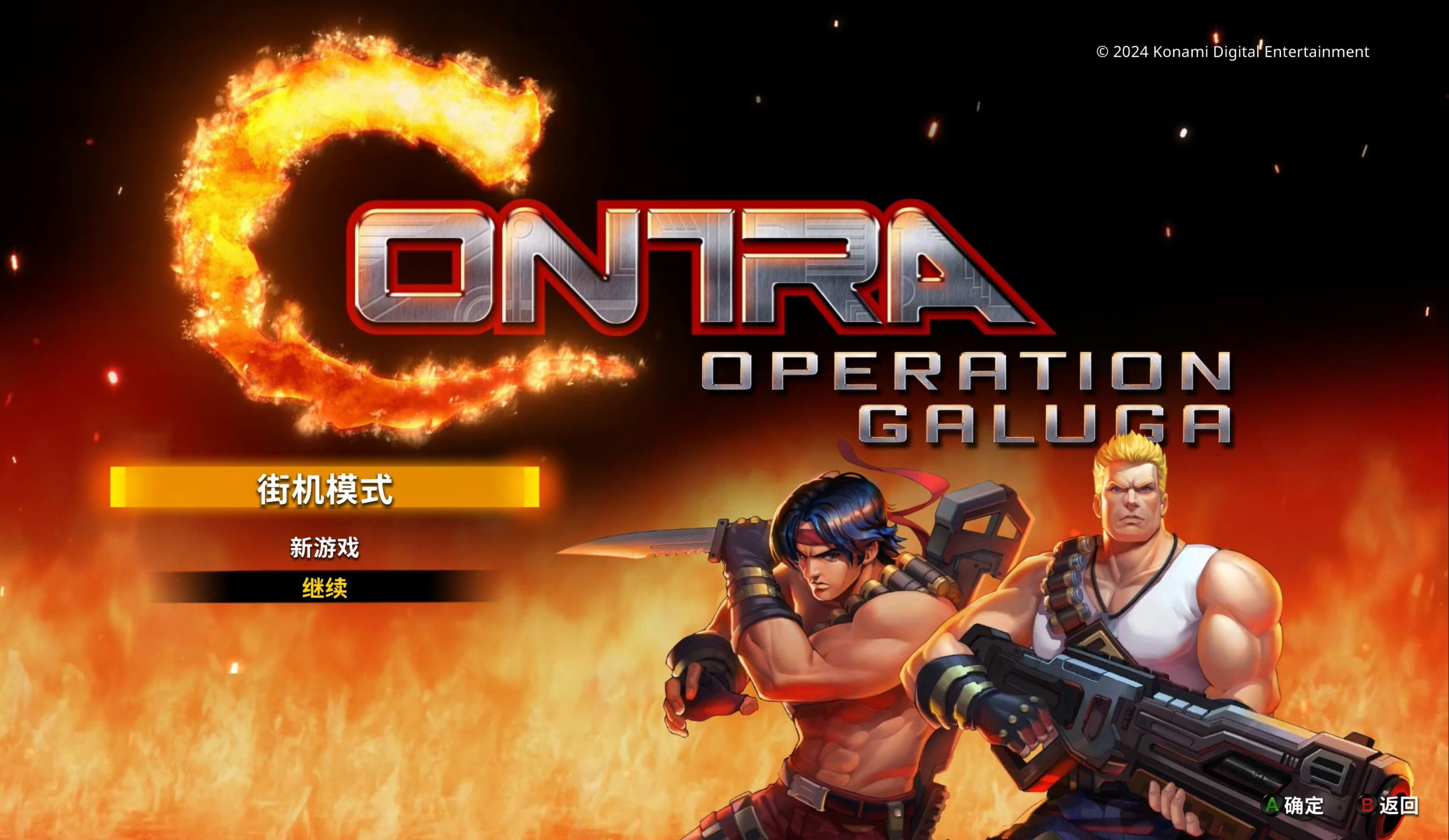 魂斗罗：加鲁加行动 v13626439（Contra: Operation Galuga）免安装中文版-GM999资源网