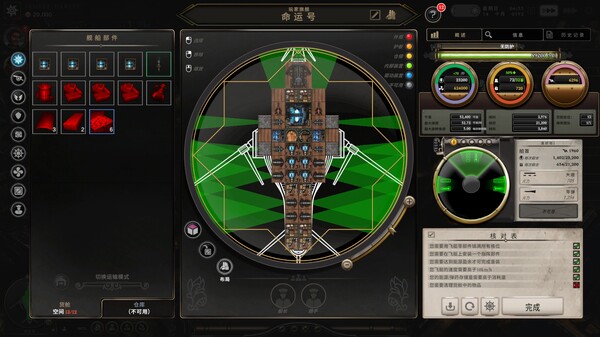 图片[3]-飞空艇时代：贸易帝国 v1.6.1.12 全DLC（Airship: Kingdoms Adrift）免安装中文版-梨子乐游戏