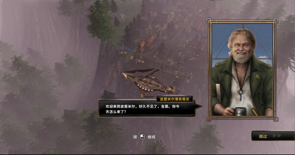 图片[6]-飞空艇时代：贸易帝国 v1.6.1.12 全DLC（Airship: Kingdoms Adrift）免安装中文版-梨子乐游戏