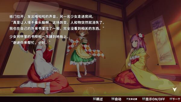图片[5]-东方弹幕神乐 失落幻想 v1.7.0（Touhou Danmaku Kagura Phantasia Lost）免安装中文版-梨子乐游戏