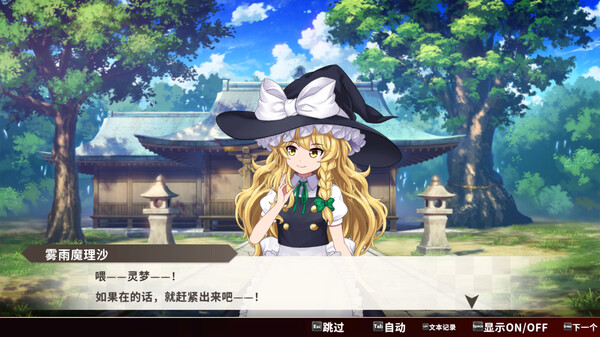 图片[6]-东方弹幕神乐 失落幻想 v1.7.0（Touhou Danmaku Kagura Phantasia Lost）免安装中文版-梨子乐游戏
