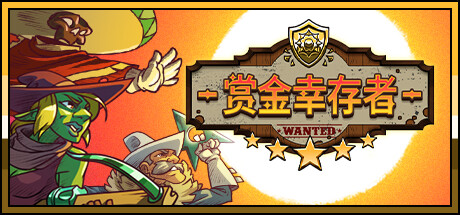 赏金幸存者 Build.13631847（Bounty of One）免安装中文版-GM999资源网