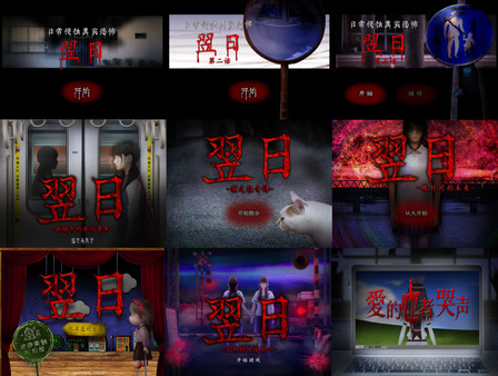 图片[2]-翌日 来自昭和的呢喃 Build.12359670（Tsugunohi）免安装中文版-梨子乐游戏