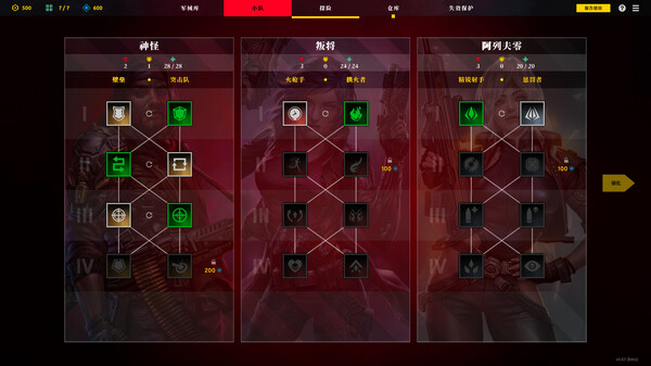 图片[5]-零异机动队 Build.15523734（Zero Division）免安装中文版-梨子乐游戏