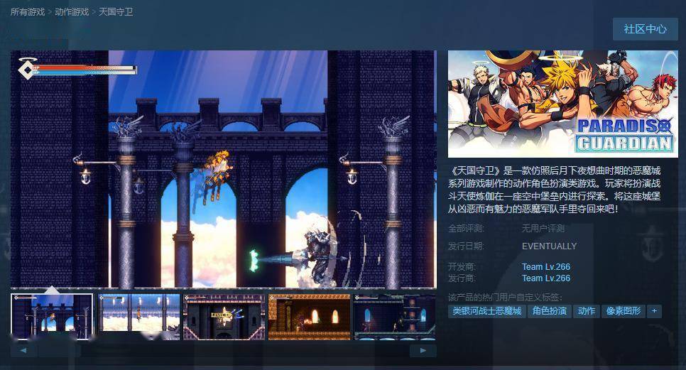 天国守卫 v1.2.0（Paradiso Guardian）免安装中文版-GM999资源网