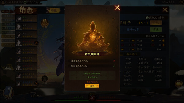 图片[5]-壶中日月 v0.9.97（Timeless Teapot）免安装中文版-梨子乐游戏