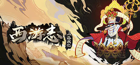 西游志 山海战纪 v1.4.1 免安装中文版-GM999资源网