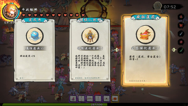 图片[2]-西游志 山海战纪 v1.4.1 免安装中文版-梨子乐游戏