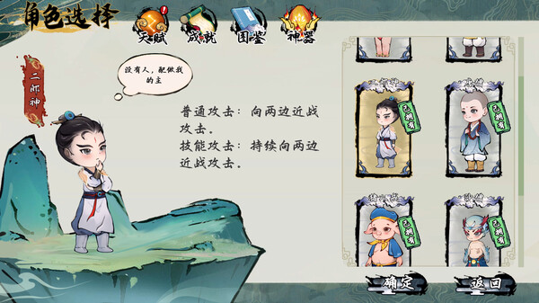 图片[5]-西游志 山海战纪 v1.4.1 免安装中文版-梨子乐游戏