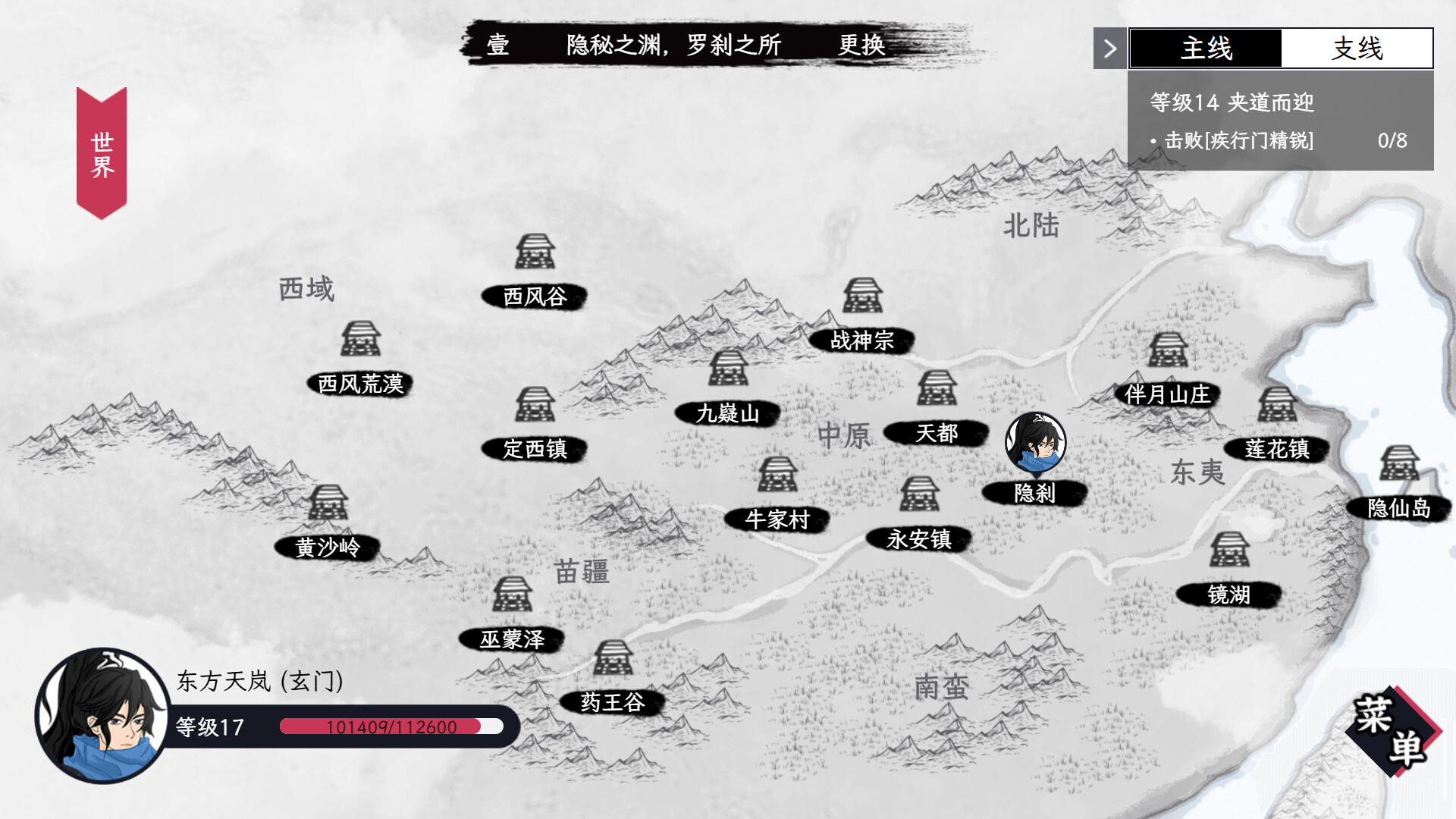 图片[2]-自在逍遥：风起 v1.0.8（Tales of TianYuan Dynasty）免安装中文版-梨子乐游戏