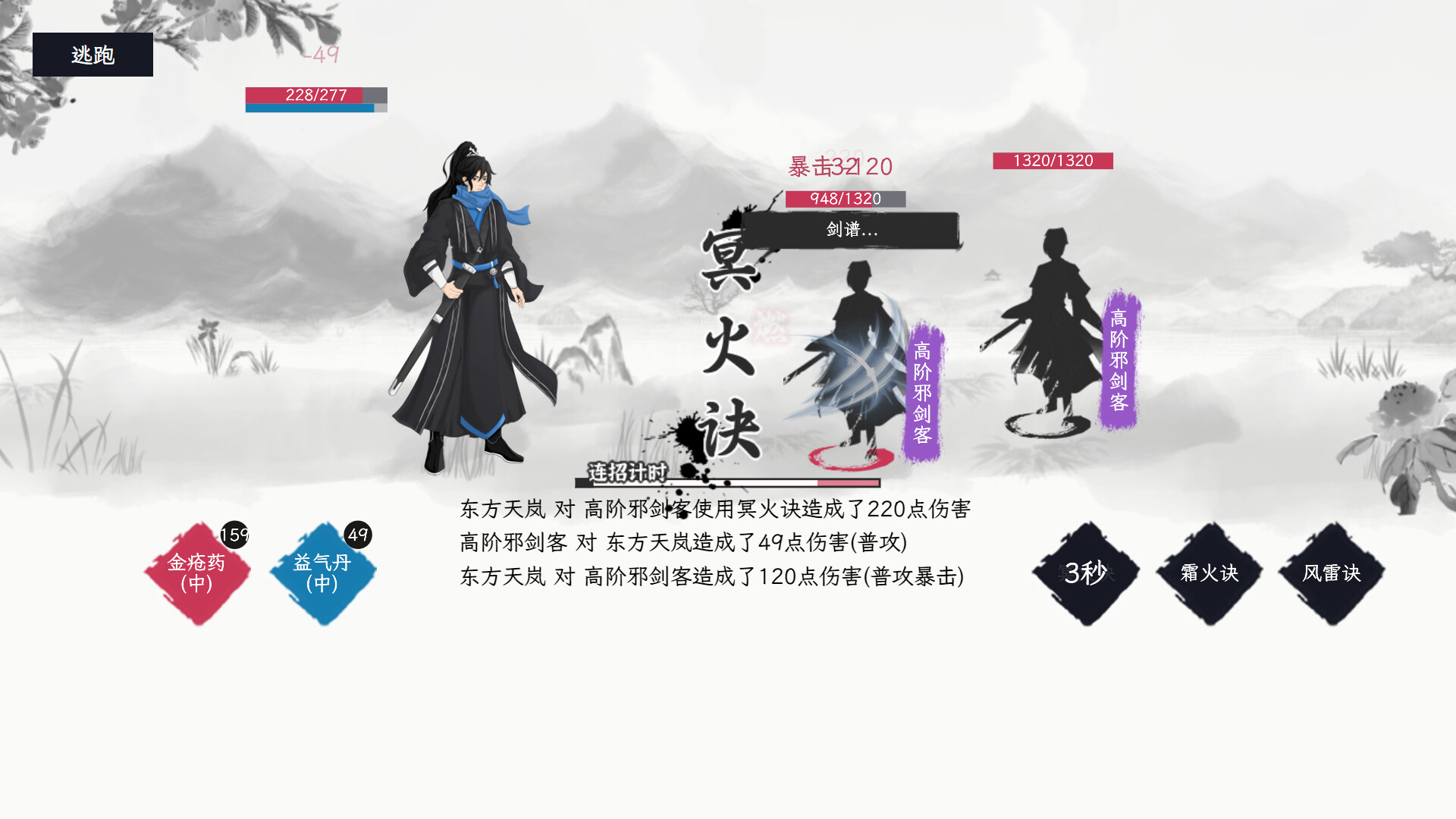 图片[4]-自在逍遥：风起 v1.0.8（Tales of TianYuan Dynasty）免安装中文版-梨子乐游戏