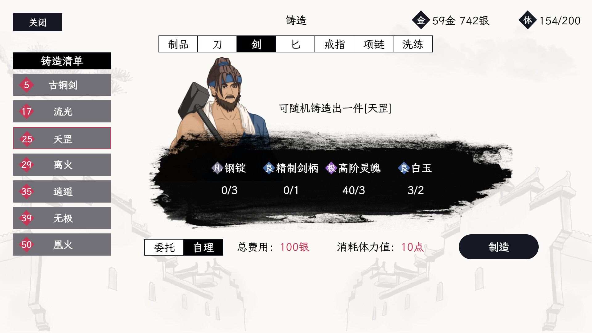 图片[5]-自在逍遥：风起 v1.0.8（Tales of TianYuan Dynasty）免安装中文版-梨子乐游戏
